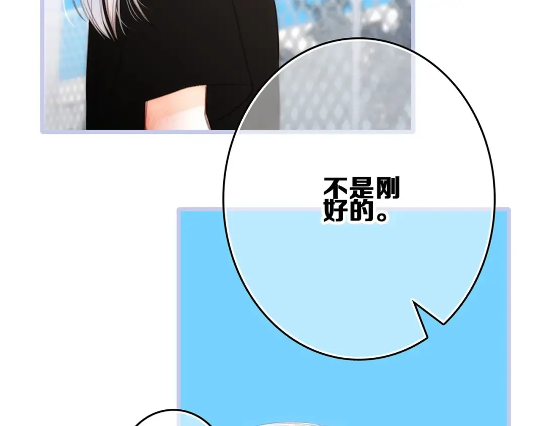 第89话（上） 心里的人 第19页