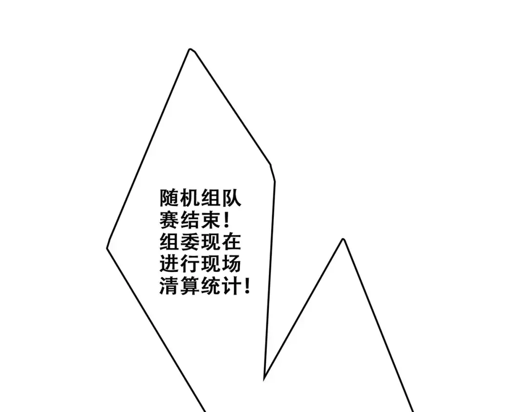 第89话（上） 心里的人 第30页