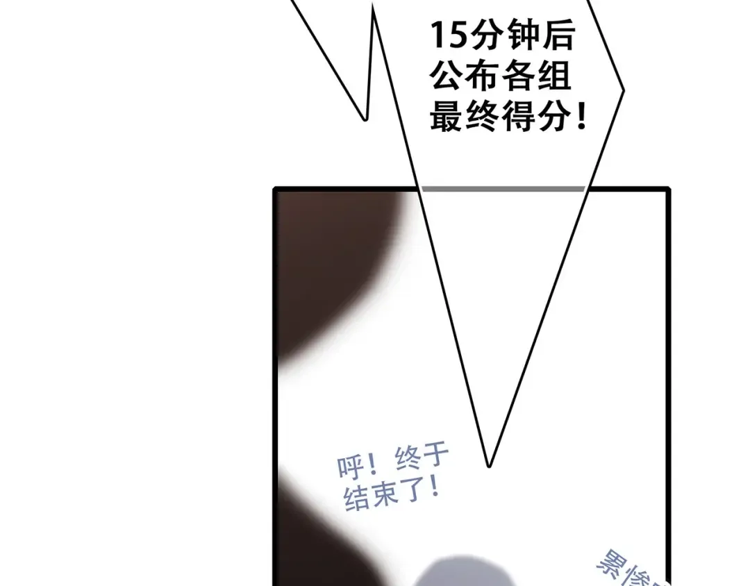 第89话（上） 心里的人 第31页