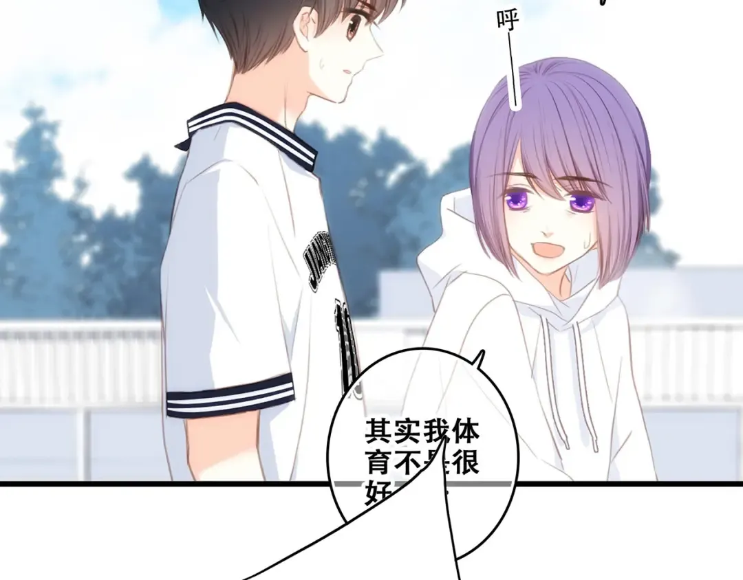 第89话（上） 心里的人 第35页