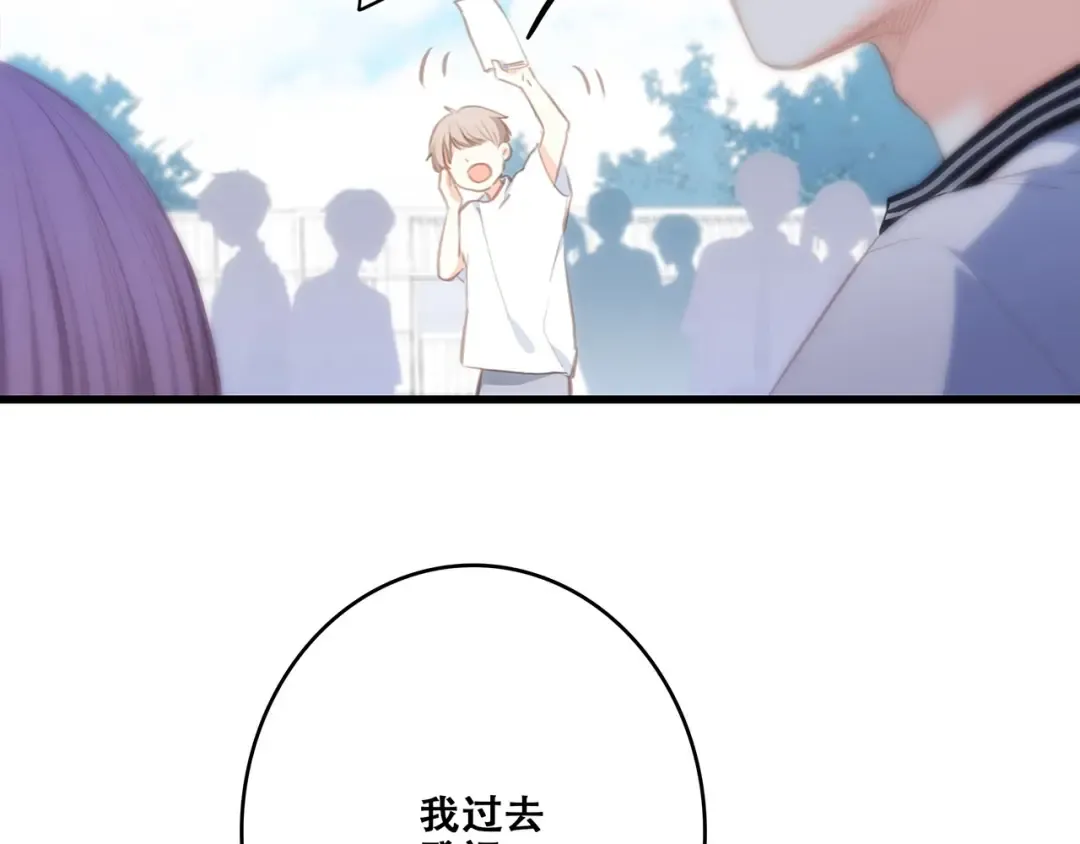 第89话（上） 心里的人 第37页