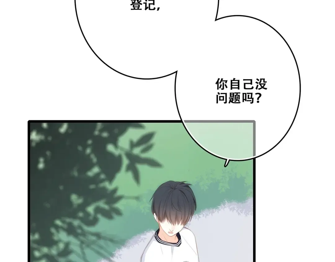 第89话（上） 心里的人 第38页