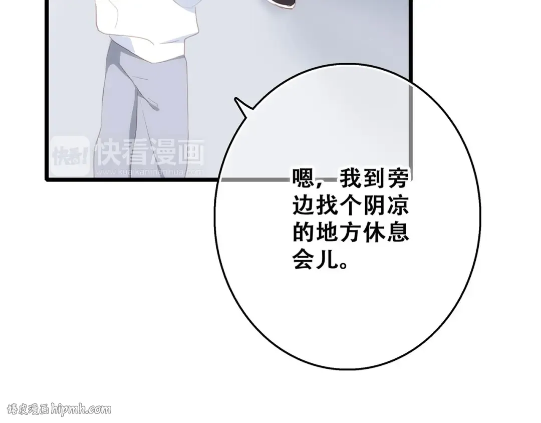 第89话（上） 心里的人 第40页