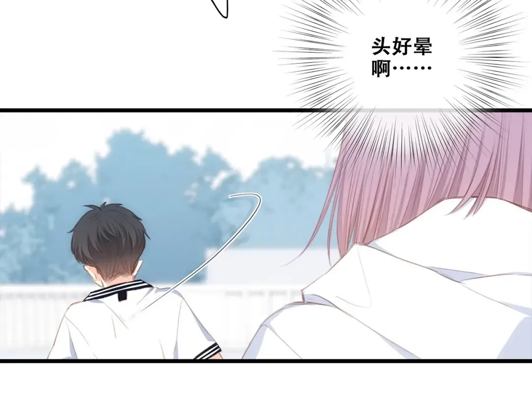第89话（上） 心里的人 第42页