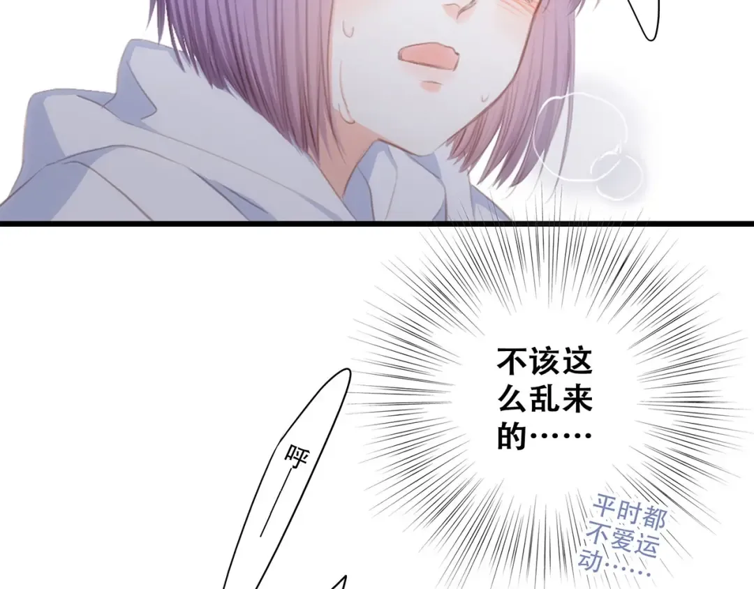 第89话（上） 心里的人 第44页