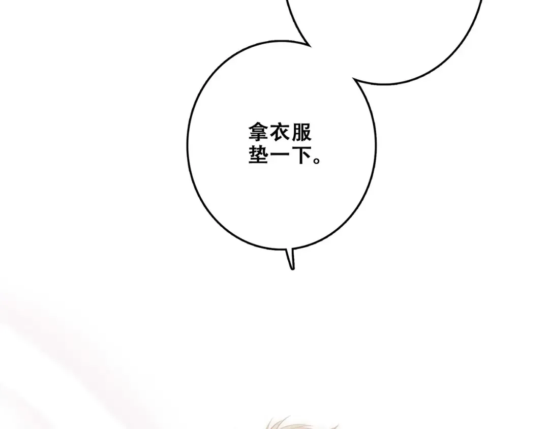 第89话（上） 心里的人 第65页