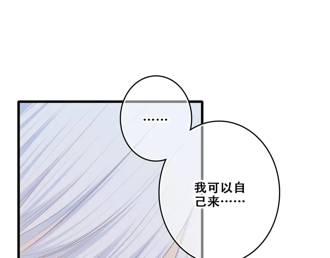 第89话（上） 心里的人 第69页