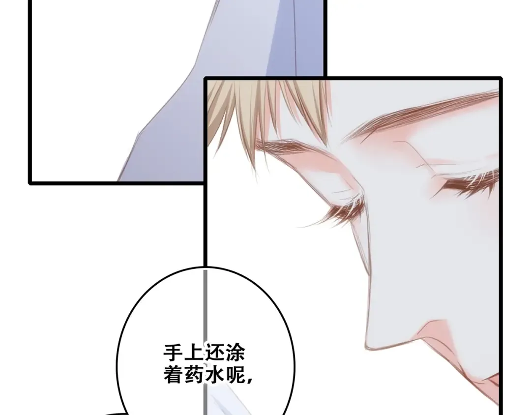 第89话（上） 心里的人 第71页