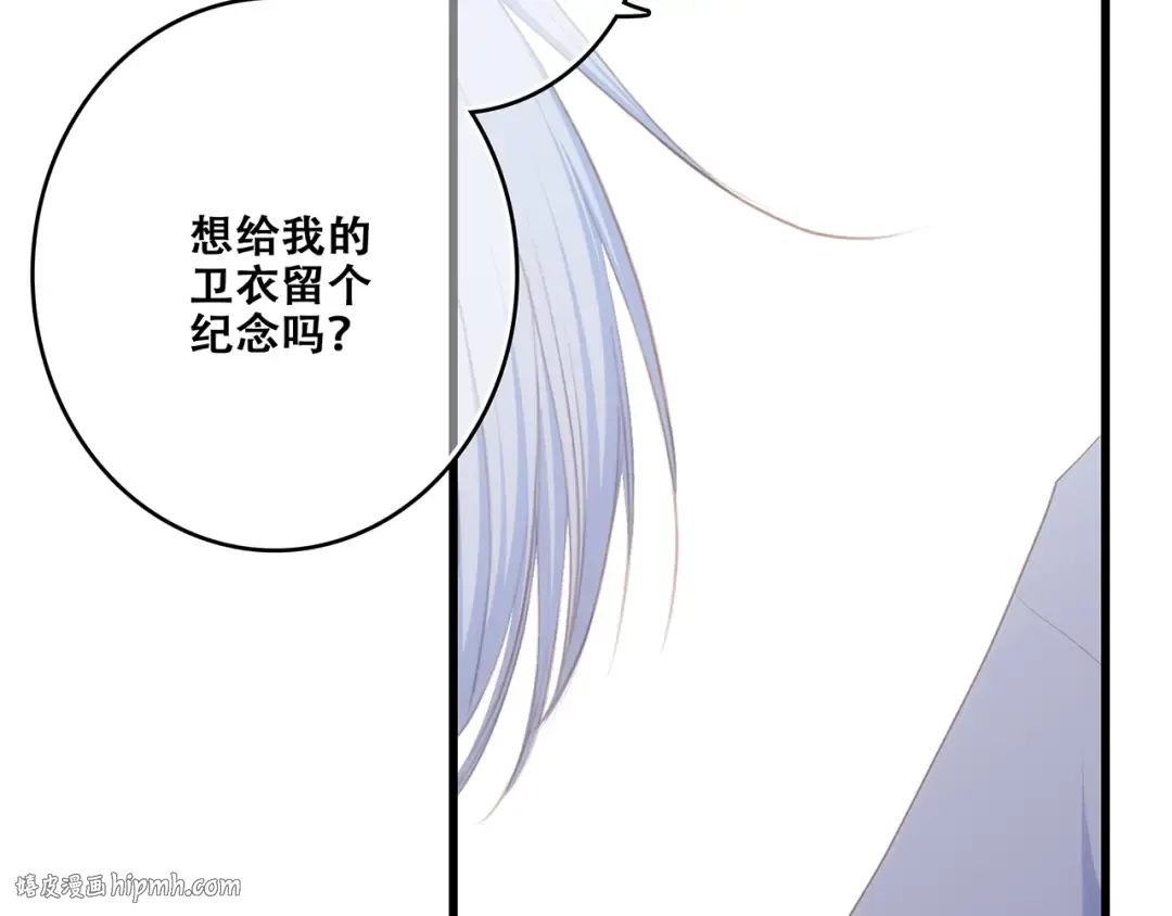 第89话（上） 心里的人 第72页