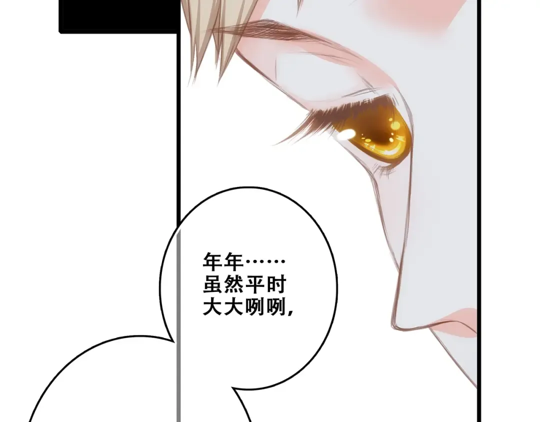 第89话（上） 心里的人 第75页