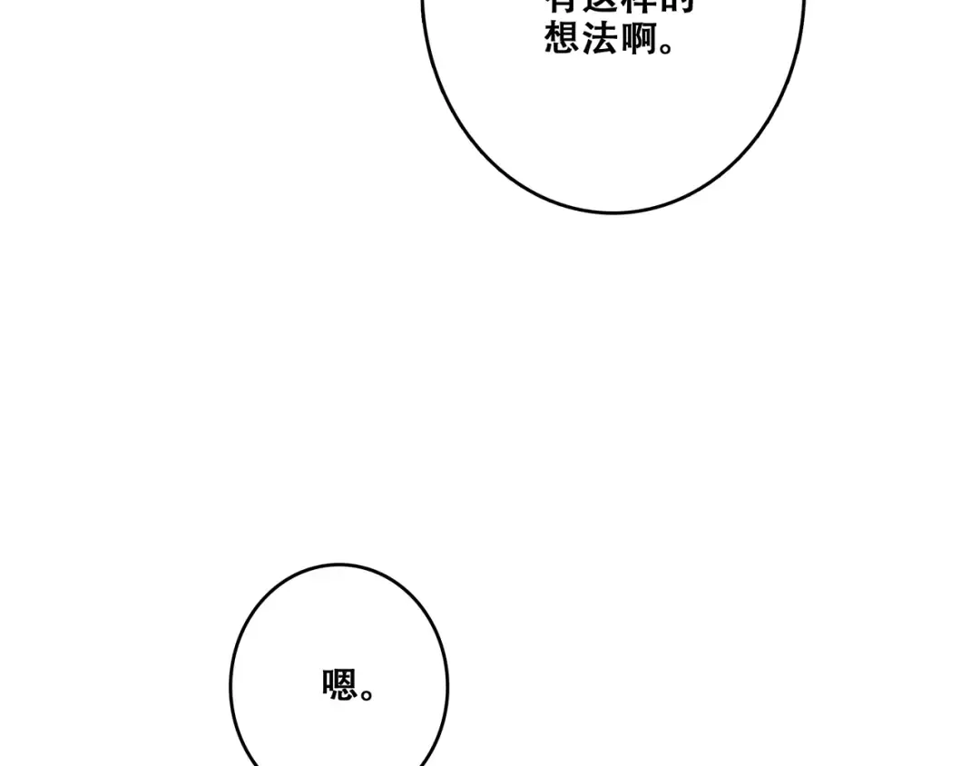 第89话（上） 心里的人 第77页