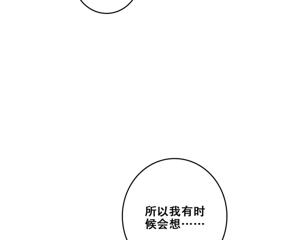 第89话（上） 心里的人 第78页