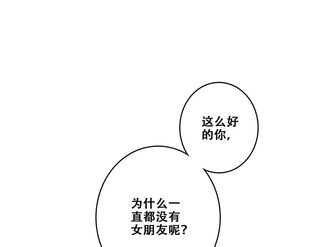 第89话（上） 心里的人 第81页