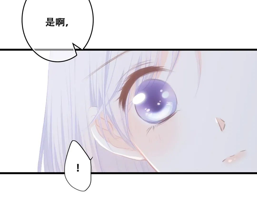 第89话（上） 心里的人 第85页