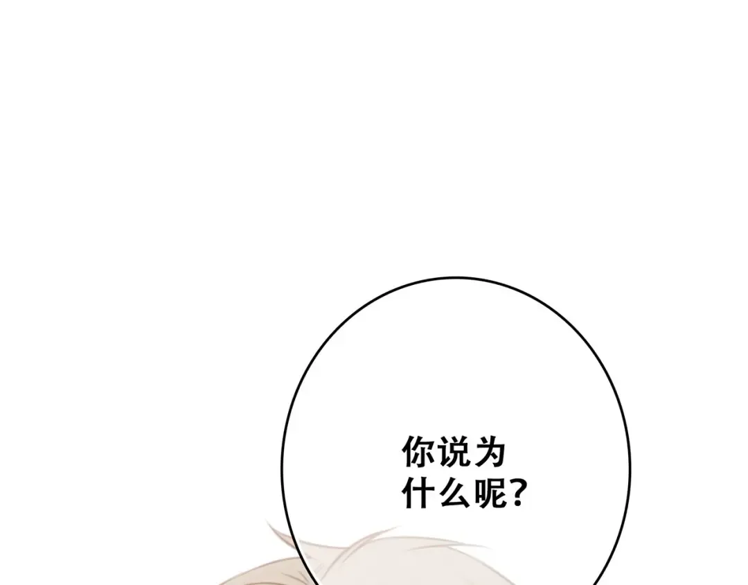 第89话（上） 心里的人 第86页