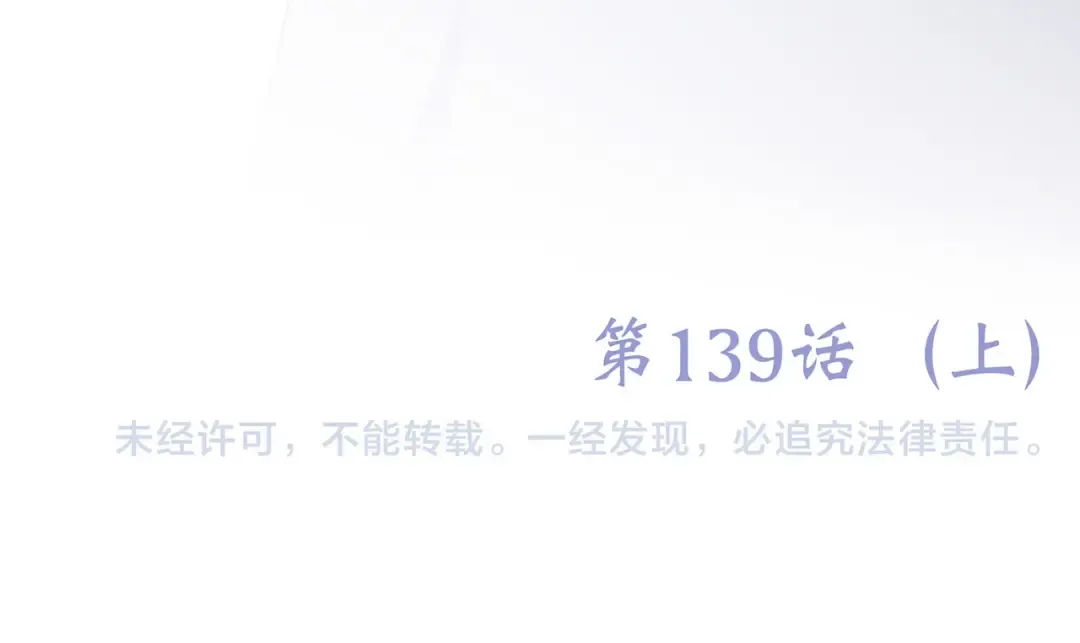 第89话（上） 心里的人 第89页