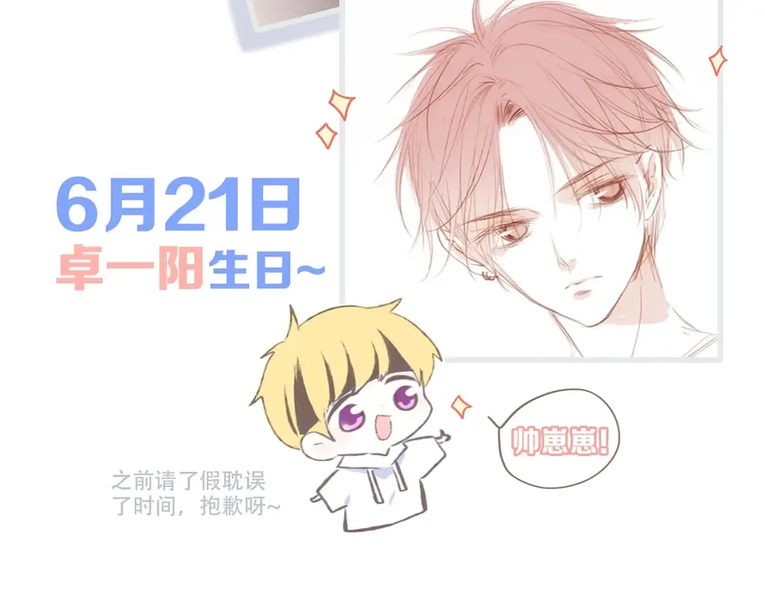 第89话（上） 心里的人 第92页
