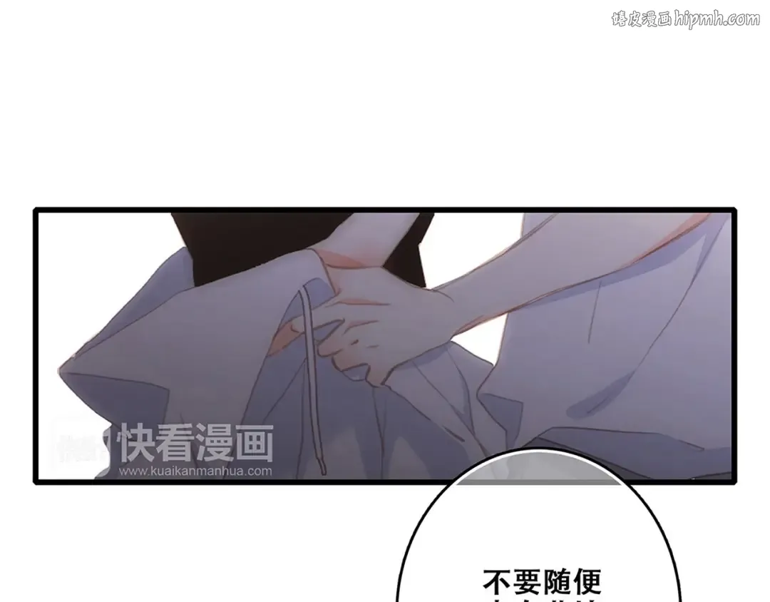 第89话（下） 喜欢你的勇气 第1页