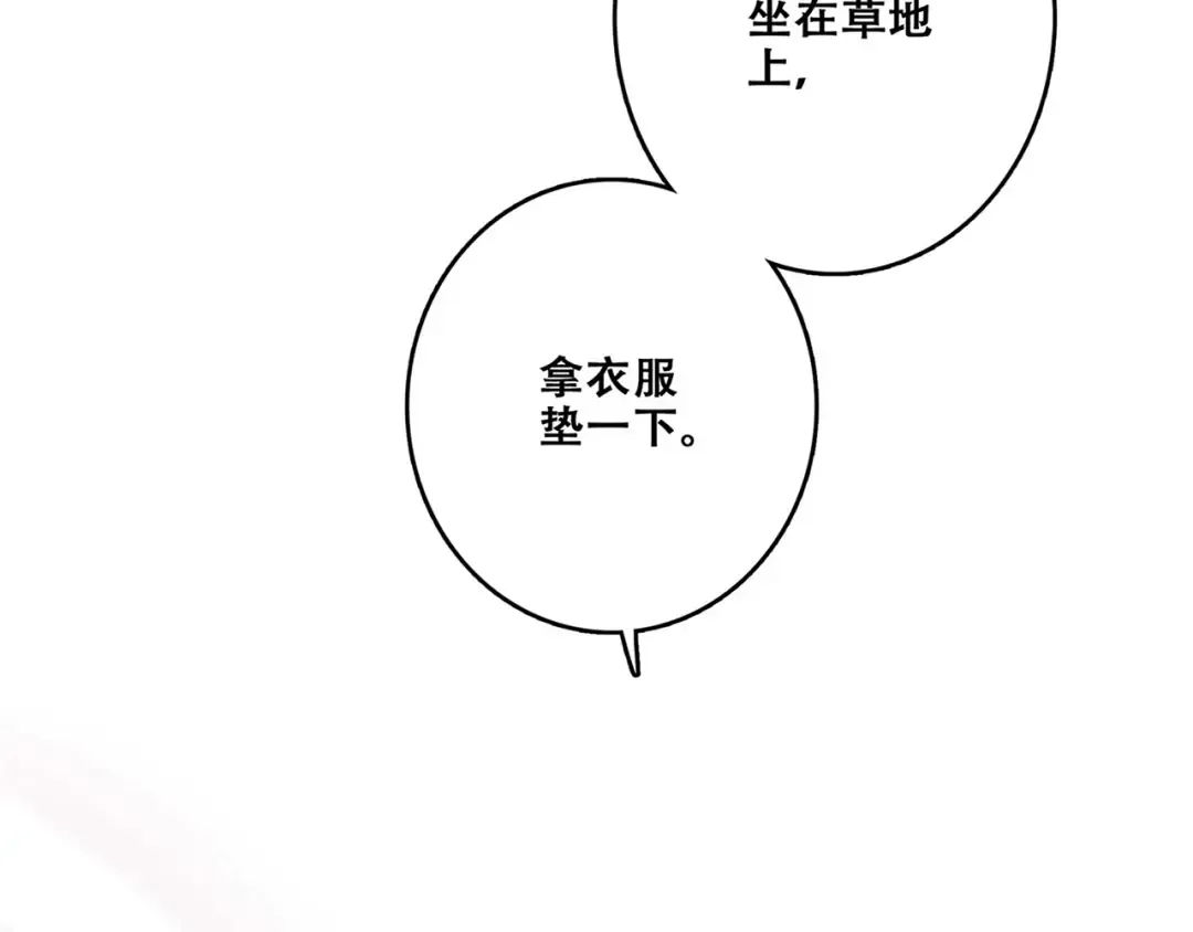 第89话（下） 喜欢你的勇气 第2页