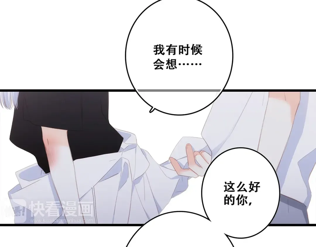第89话（下） 喜欢你的勇气 第6页