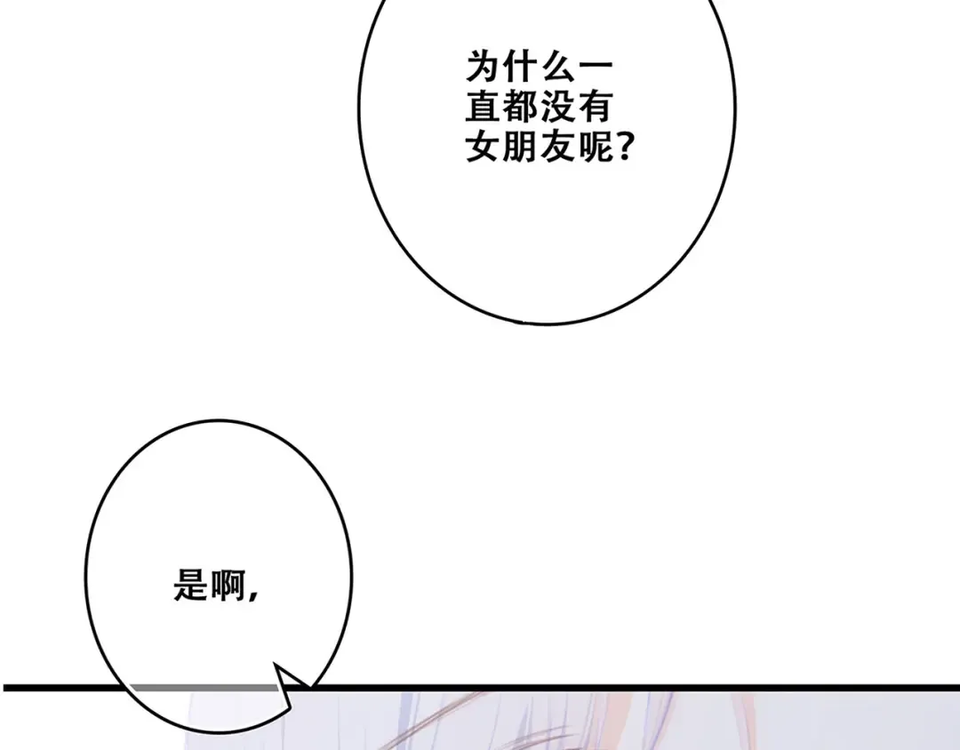 第89话（下） 喜欢你的勇气 第7页