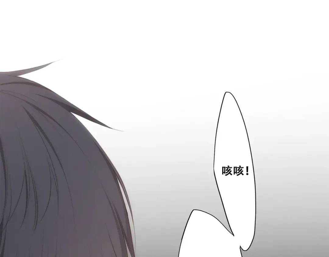 第89话（下） 喜欢你的勇气 第14页