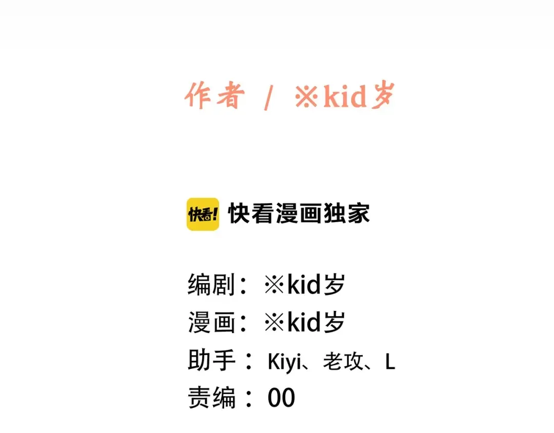 第89话（下） 喜欢你的勇气 第18页
