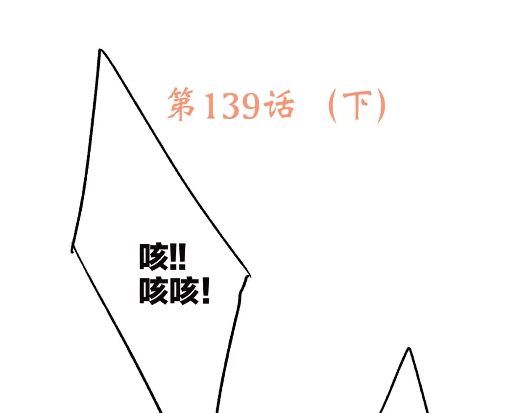 第89话（下） 喜欢你的勇气 第19页