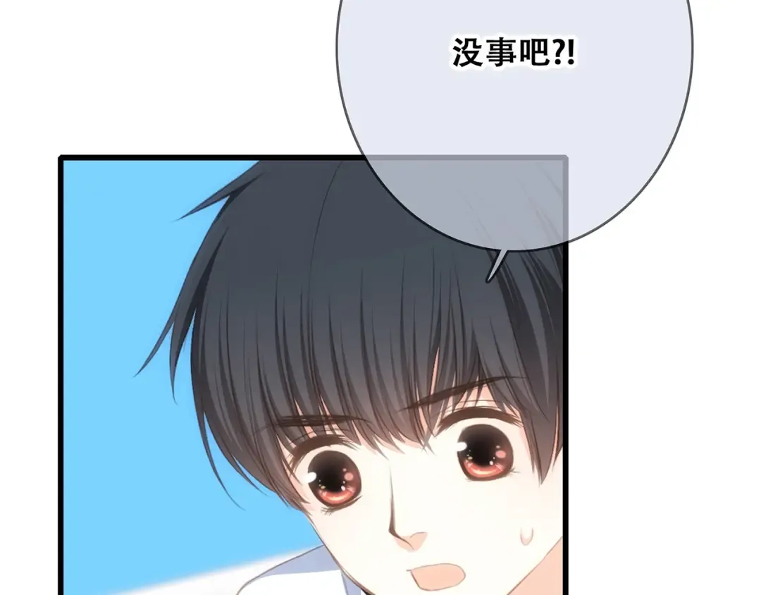 第89话（下） 喜欢你的勇气 第23页