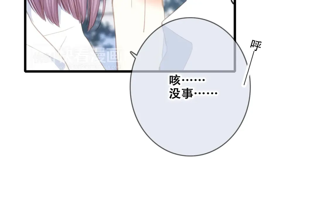 第89话（下） 喜欢你的勇气 第25页