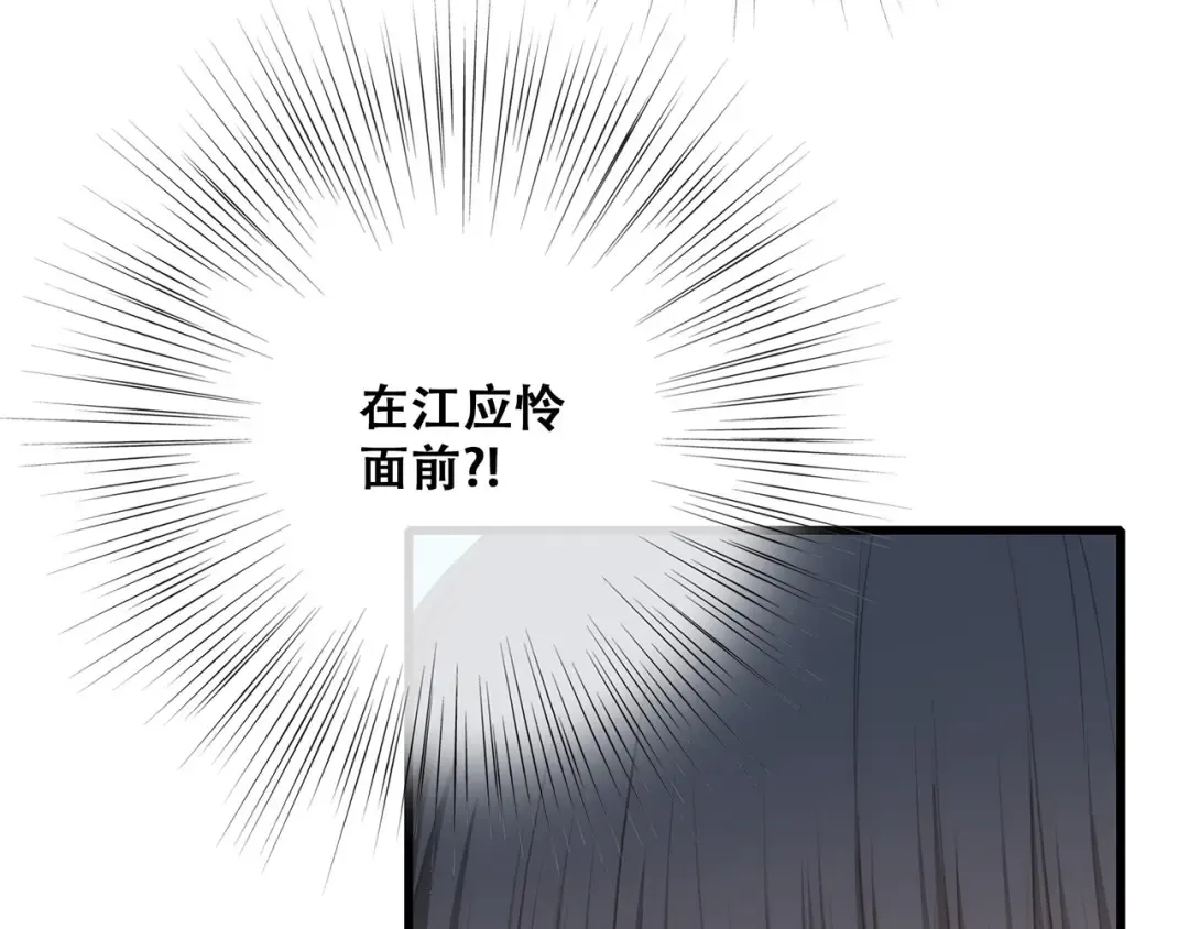 第89话（下） 喜欢你的勇气 第29页