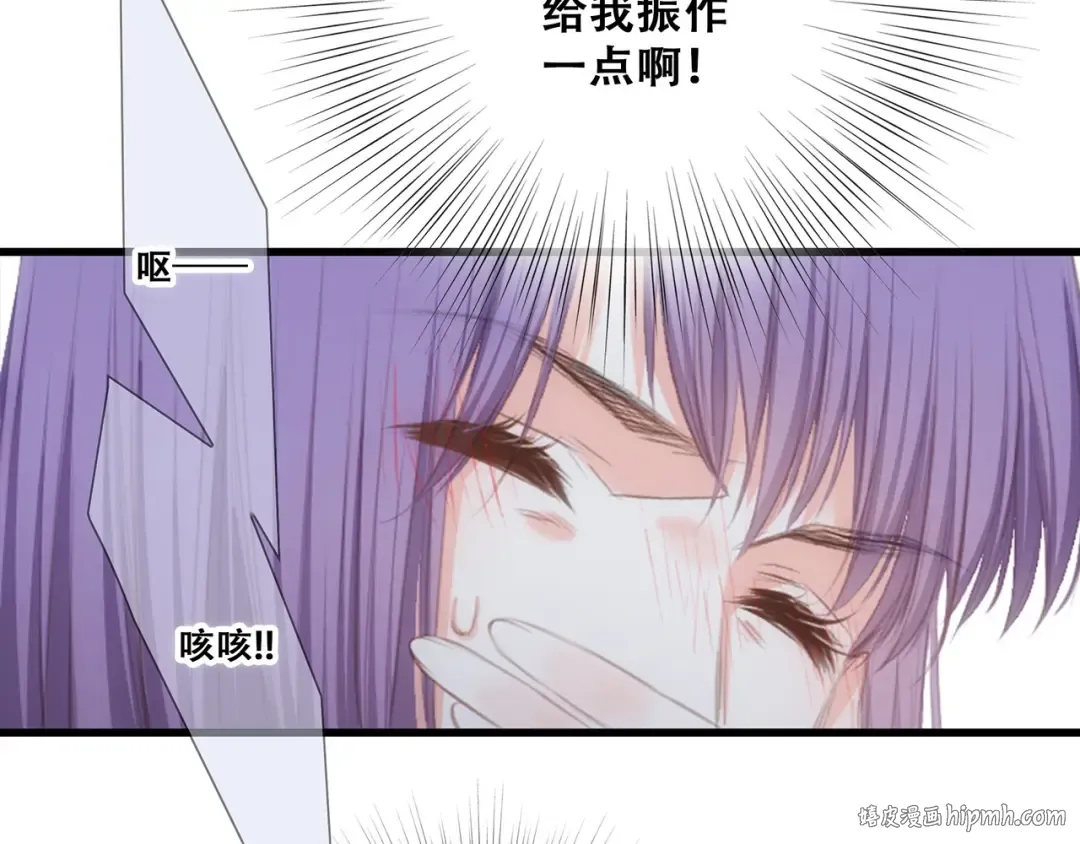 第89话（下） 喜欢你的勇气 第32页