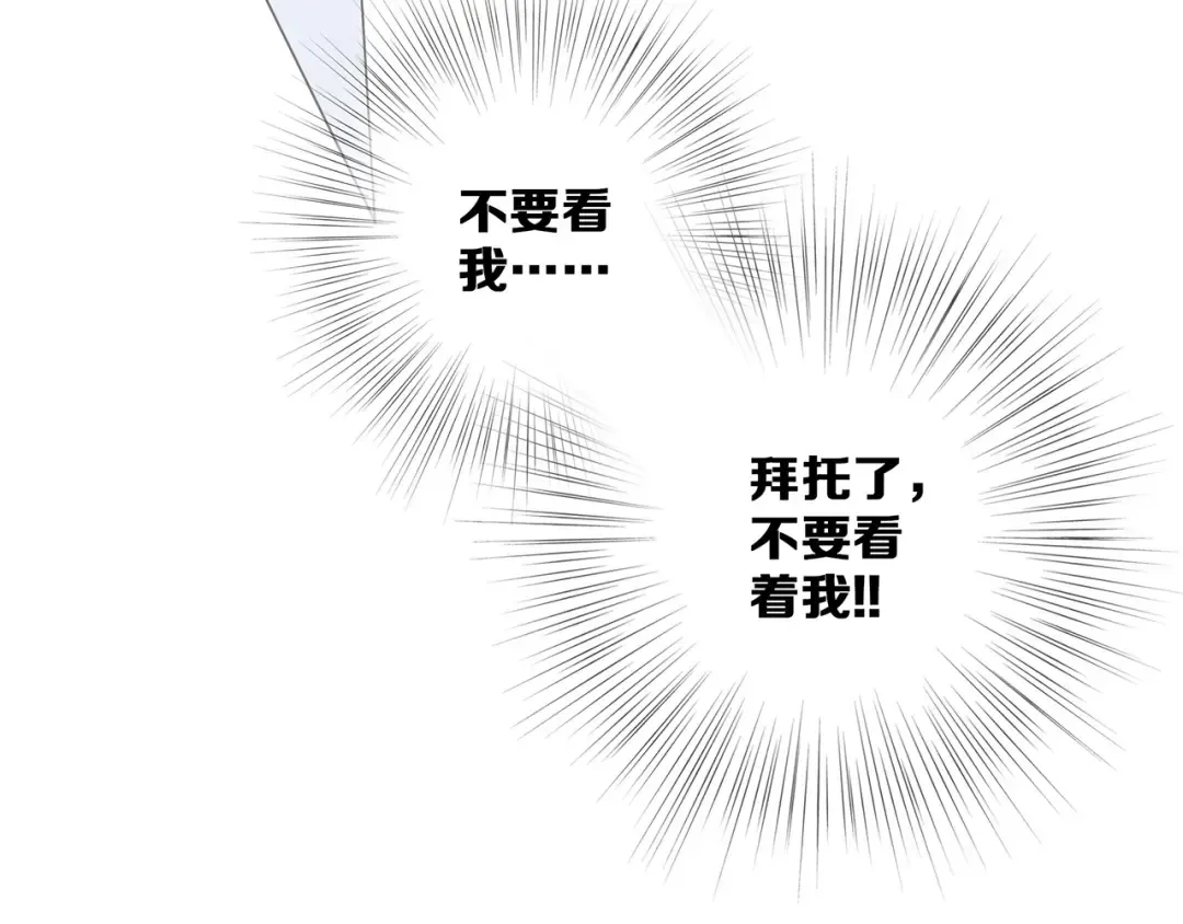 第89话（下） 喜欢你的勇气 第33页