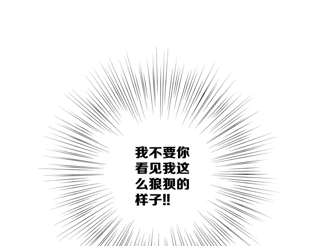 第89话（下） 喜欢你的勇气 第34页