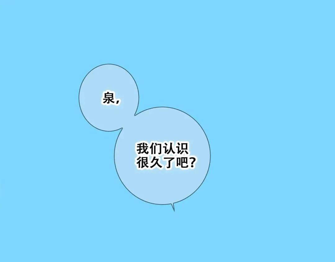 第89话（下） 喜欢你的勇气 第39页