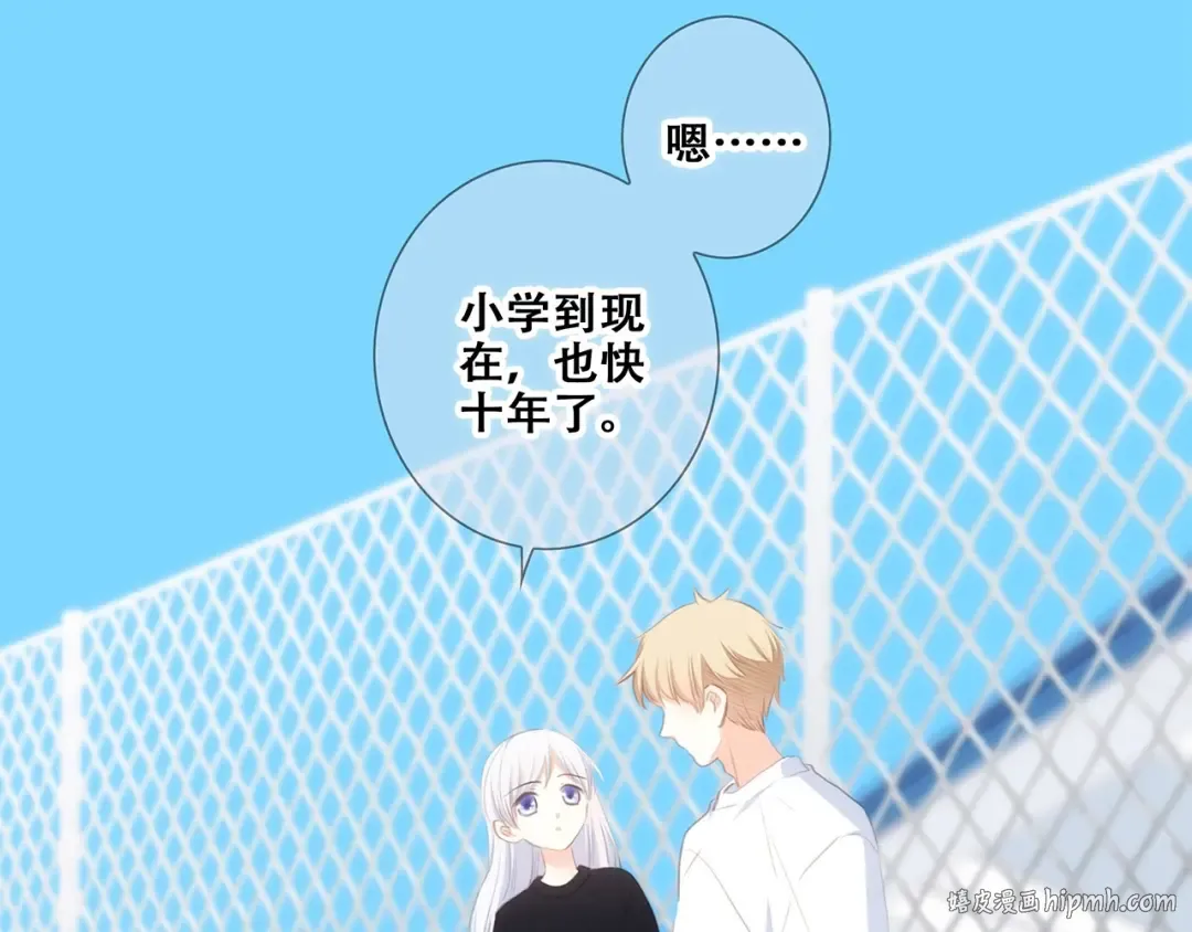 第89话（下） 喜欢你的勇气 第40页