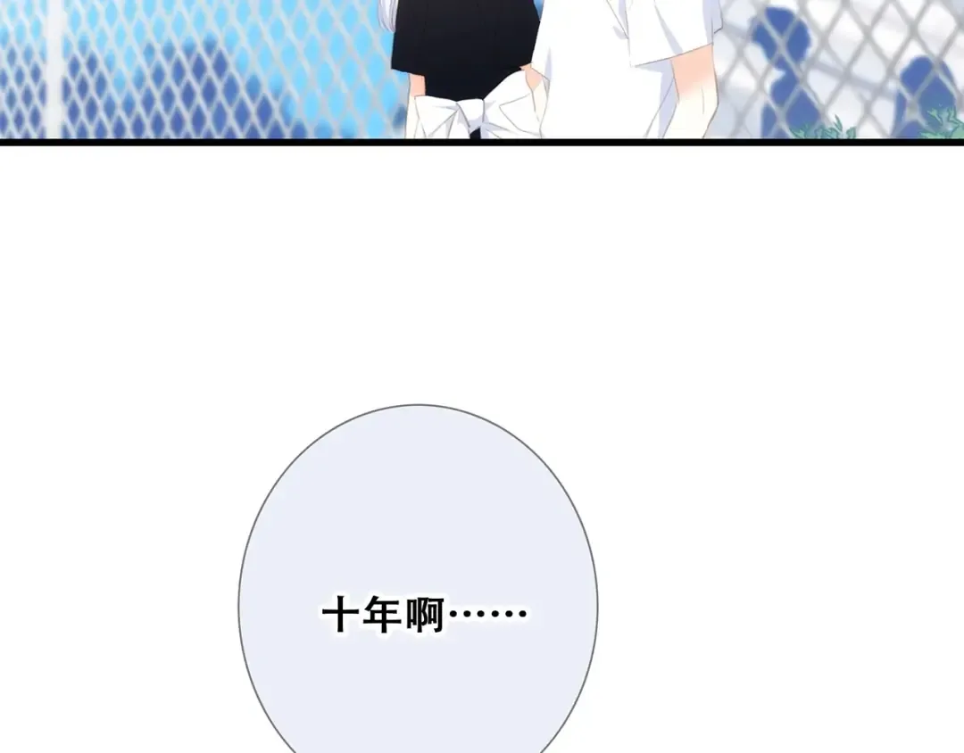 第89话（下） 喜欢你的勇气 第41页