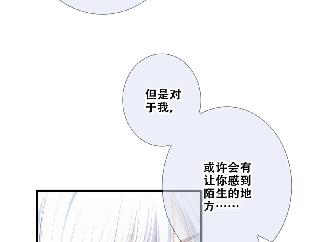 第89话（下） 喜欢你的勇气 第44页