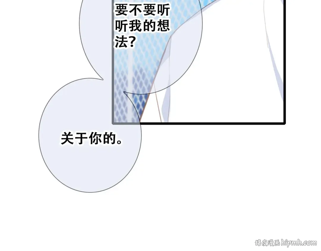 第89话（下） 喜欢你的勇气 第48页