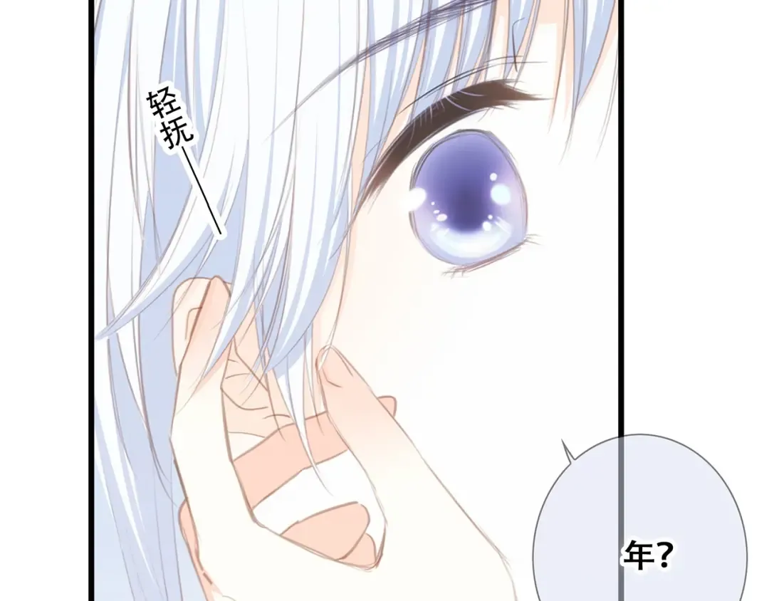 第89话（下） 喜欢你的勇气 第51页