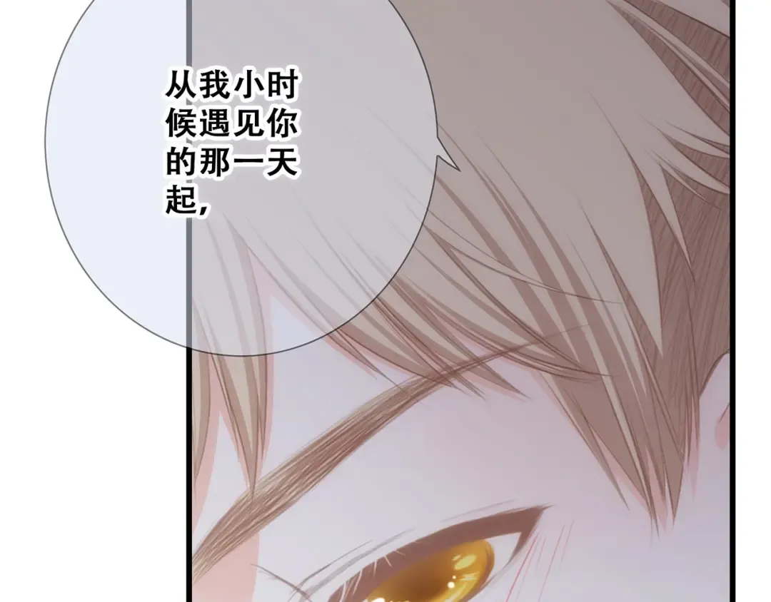 第89话（下） 喜欢你的勇气 第53页