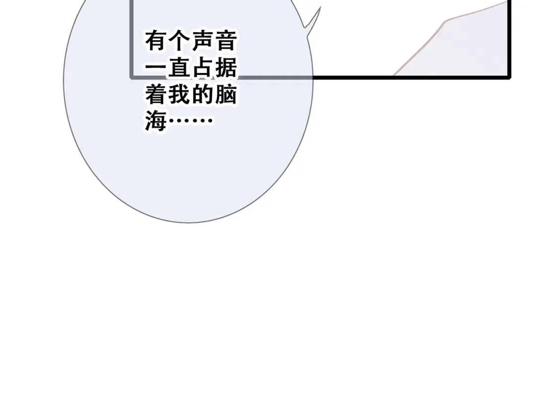 第89话（下） 喜欢你的勇气 第55页