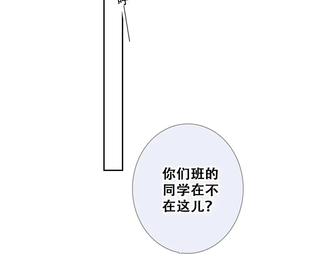 第89话（下） 喜欢你的勇气 第61页