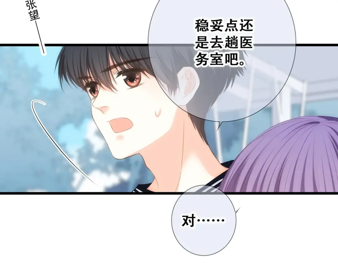 第89话（下） 喜欢你的勇气 第65页