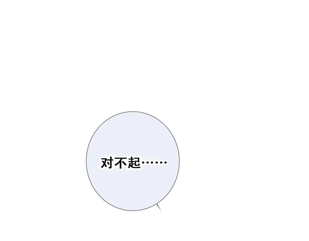 第89话（下） 喜欢你的勇气 第66页