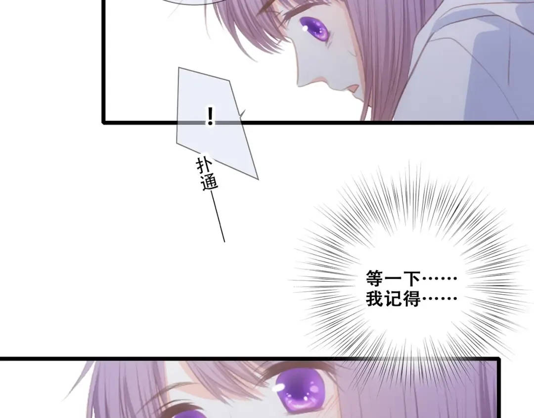 第89话（下） 喜欢你的勇气 第71页