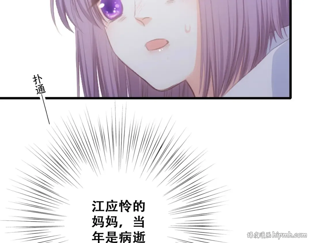 第89话（下） 喜欢你的勇气 第72页