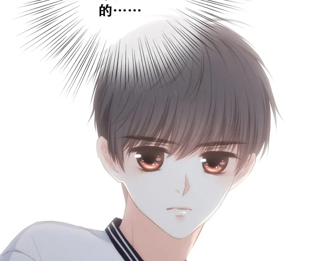 第89话（下） 喜欢你的勇气 第73页
