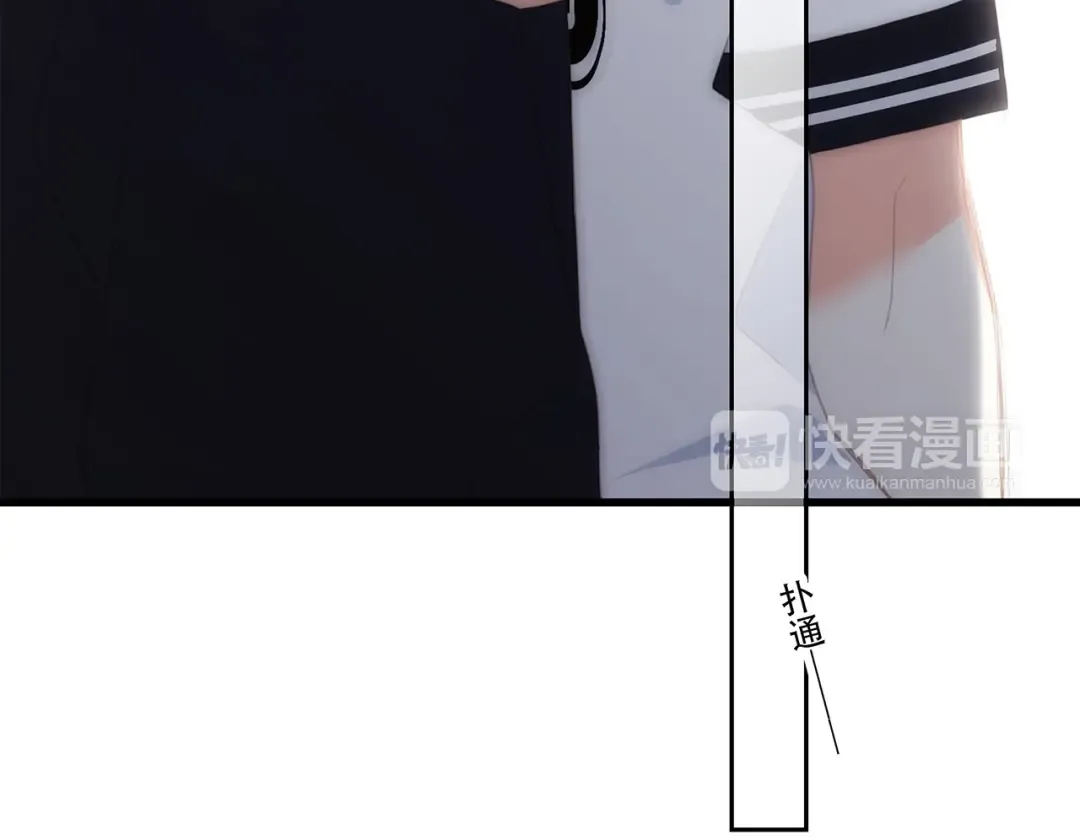 第89话（下） 喜欢你的勇气 第75页