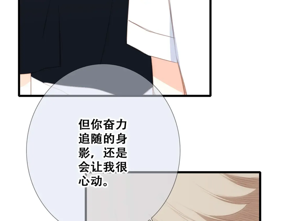第89话（下） 喜欢你的勇气 第79页